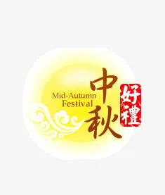 艺术字免抠