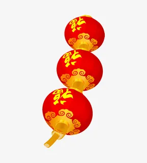 一串喜庆的福字灯笼免抠