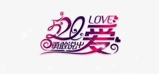 淘宝520大促免抠