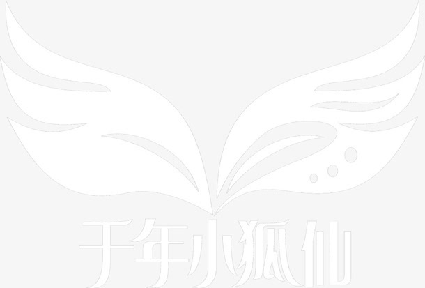 高清活动白色翅膀效果字体设计免抠