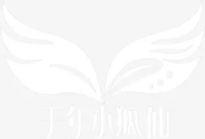 高清活动白色翅膀效果字体设计免抠