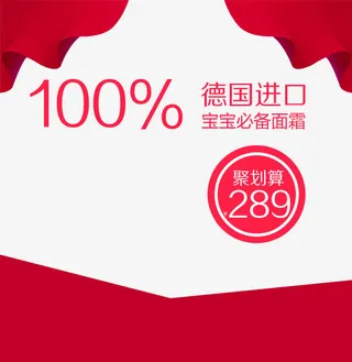 宝宝面霜促销主图免抠标签元素