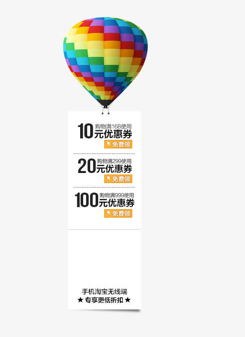活动免抠