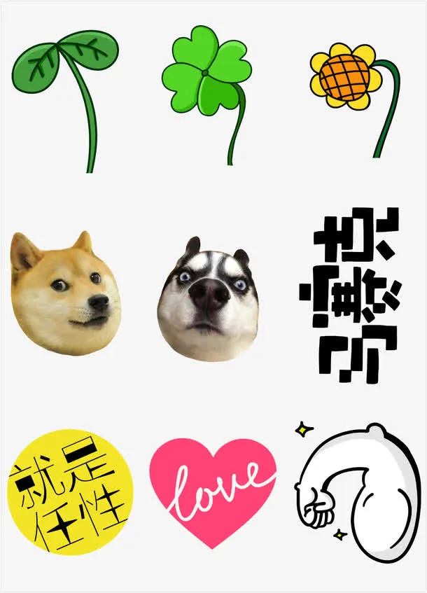 四叶草免抠