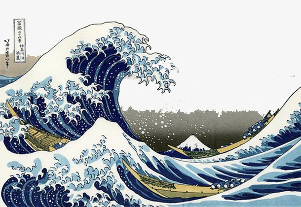 日本风海浪免抠