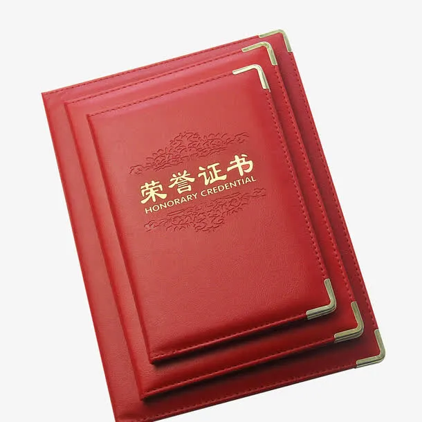 仿皮纹获奖证书免抠