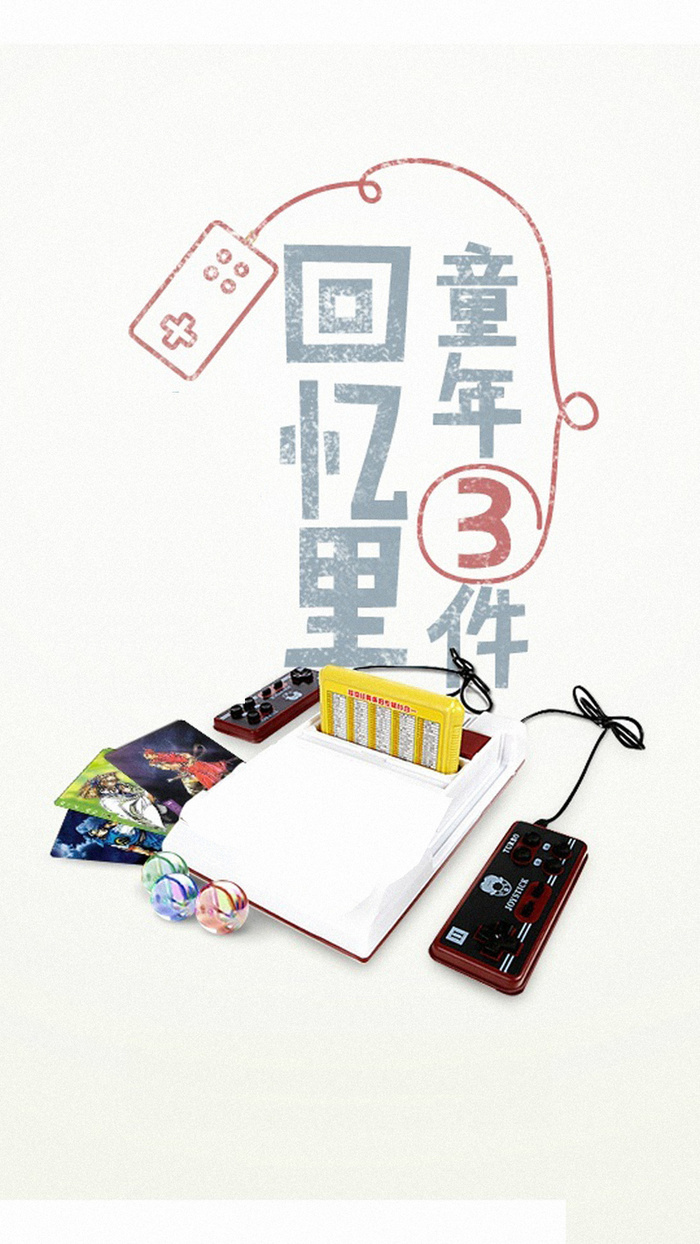 童年童趣H5背景高清