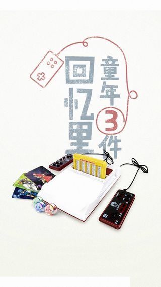 童年童趣H5背景高清
