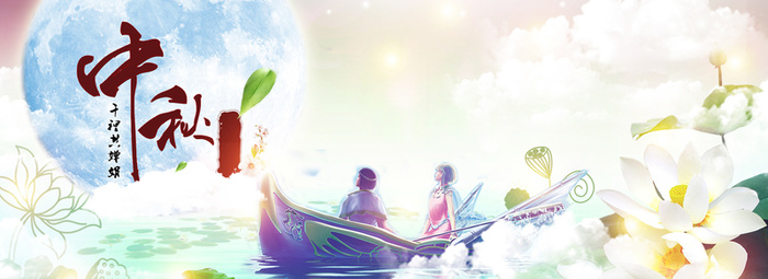 中秋节插画背景高清
