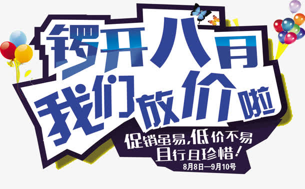 促销打折吊旗免抠