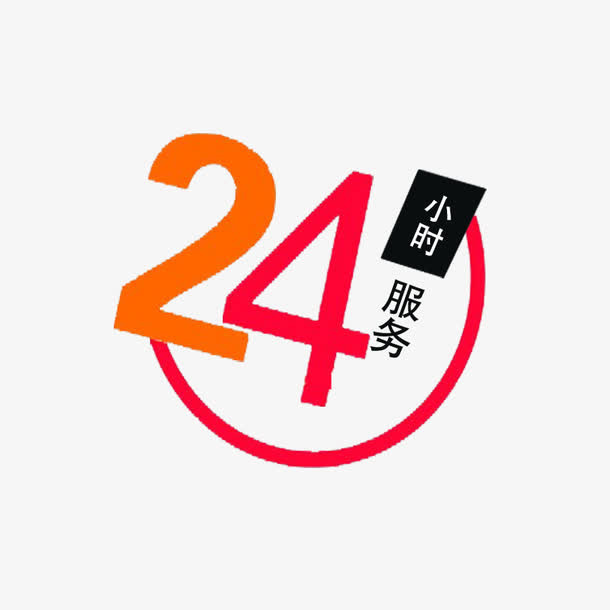 红色售后标志免扣素材免抠