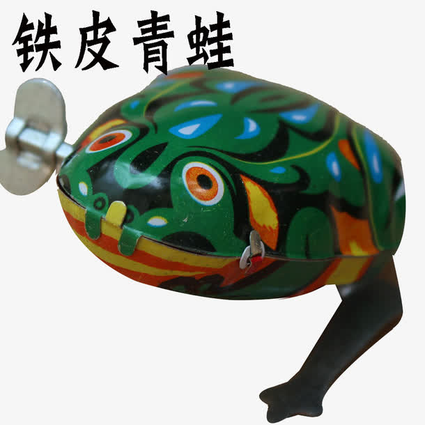 铁皮青蛙免抠