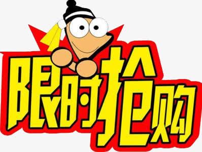 促销标签免抠