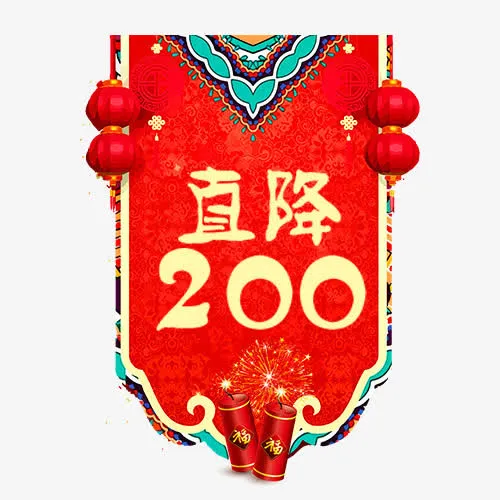 红色纹理天猫直降活动标签免抠