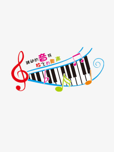 钢琴琴键与五线谱和音符免抠
