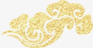 金色祥云免抠