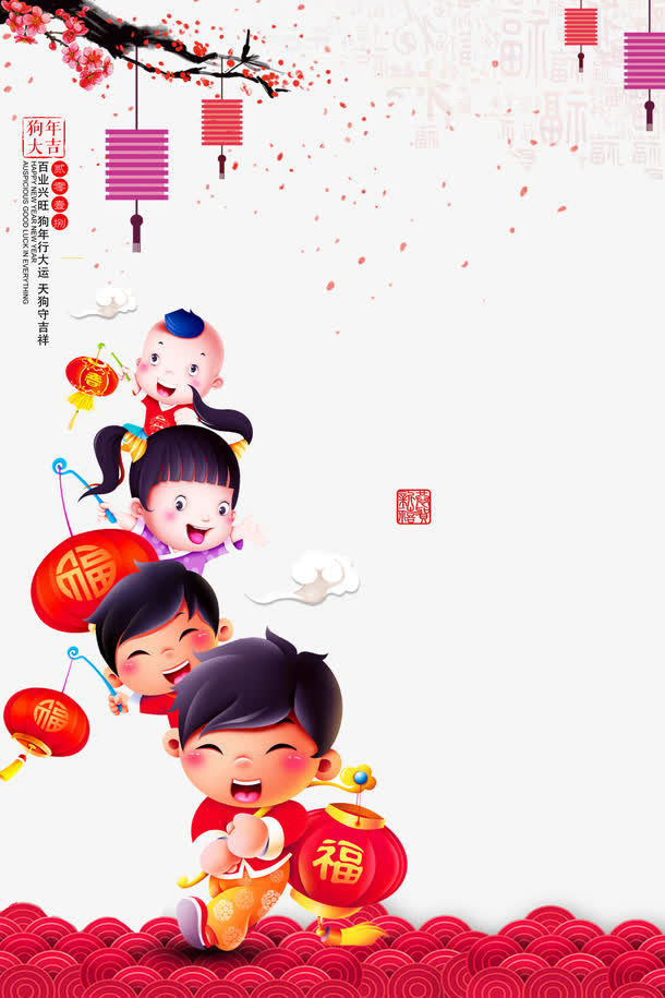 年狗年喜庆免抠图免抠