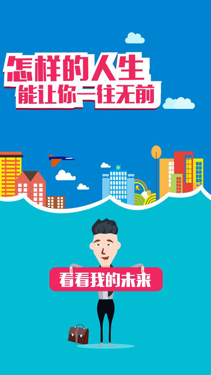 简约文艺扁平未来H5背景素材高清