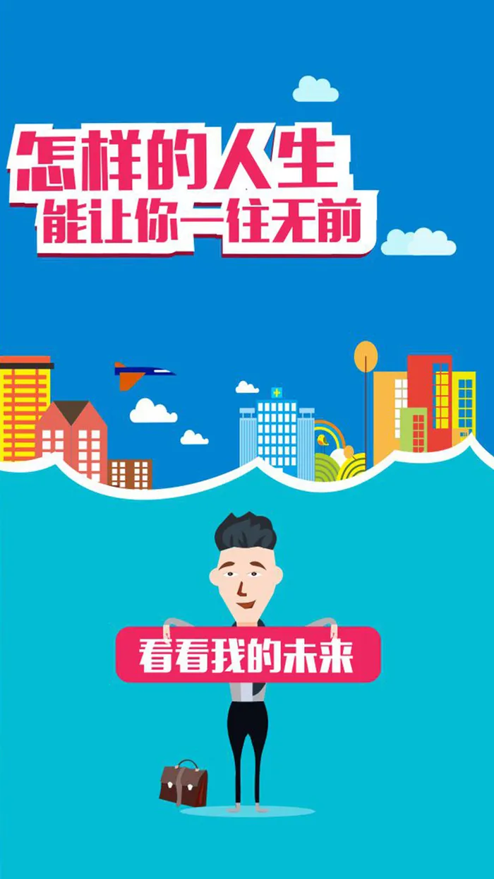简约文艺扁平未来H5背景素材高清
