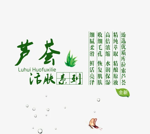 芦荟植物素材免抠