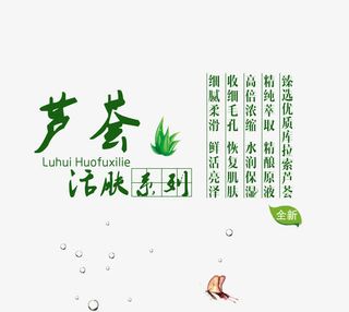 芦荟植物素材免抠