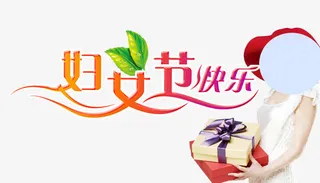 女人节装饰背景效果