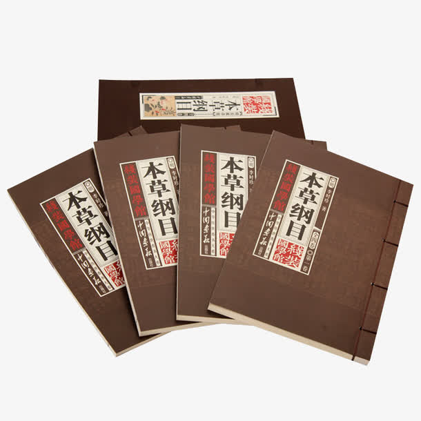 本草纲目书免抠
