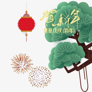 春节素材免抠 春节素材免抠