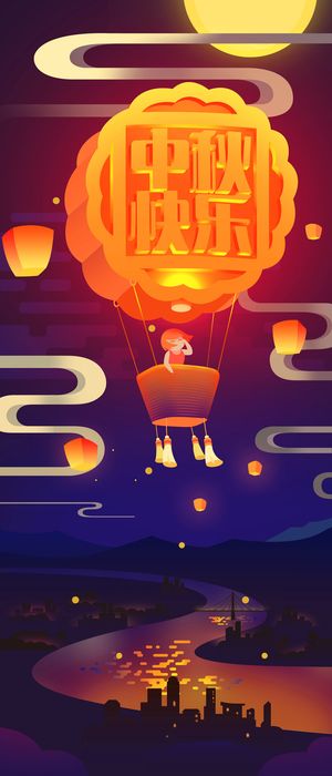 城市夜景中秋节月饼中秋快乐高清