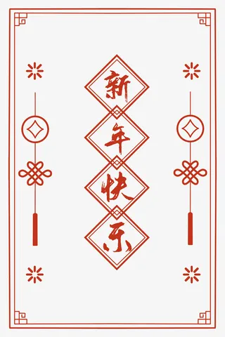 新年红色剪纸边框新年快乐免抠