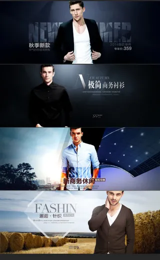 男装banne广告图网页免抠