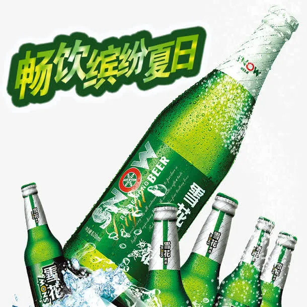 畅饮缤纷夏日免抠