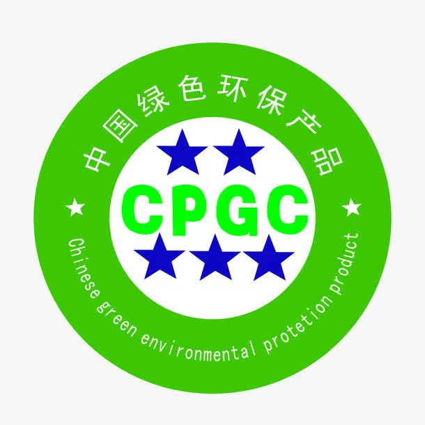CPGC中国绿色环保产品免抠