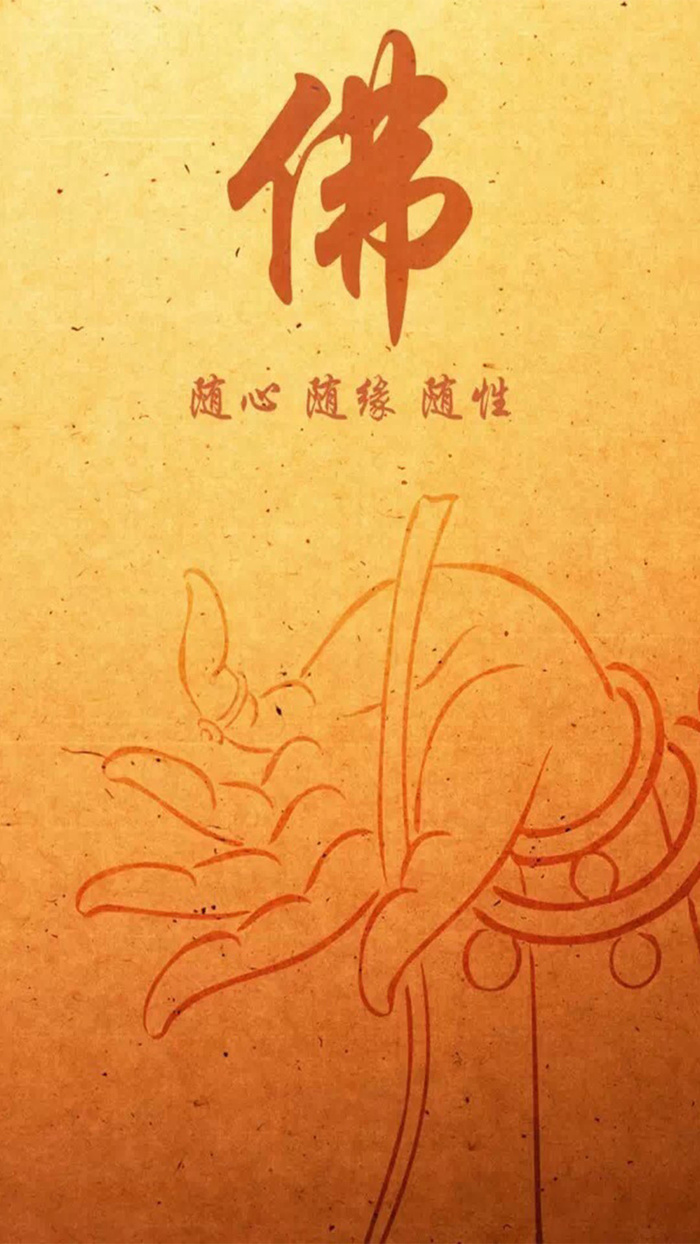 黄色背景上的佛字H5素材背景高清