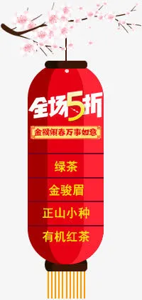 商场促销免抠