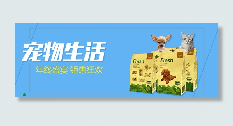 宠物背景图高清