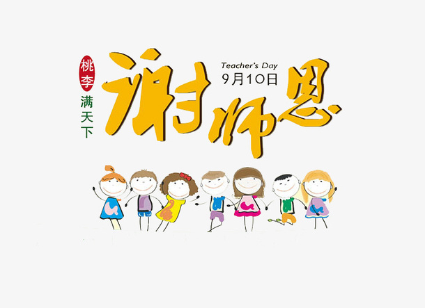 卡通小学生免抠