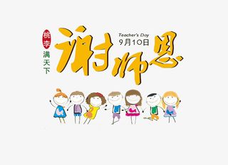 卡通小学生免抠