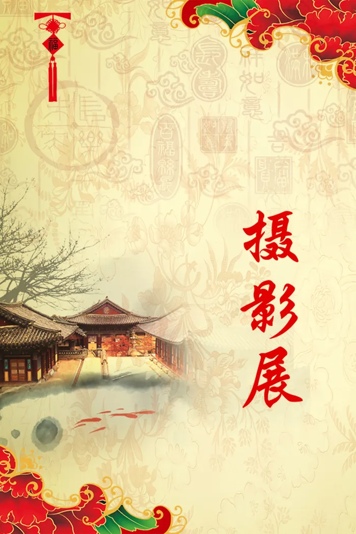 摄影展背景素材高清