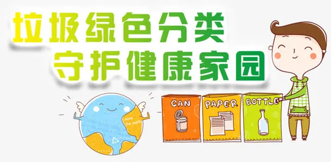 卡通环保地球人物垃圾分类免抠