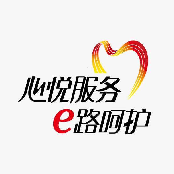 创意售后标志免扣素材免抠