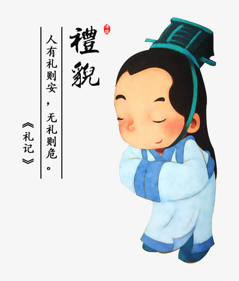 传统文化免抠