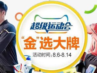 超级运动会免抠