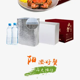 大闸蟹包装礼盒免抠