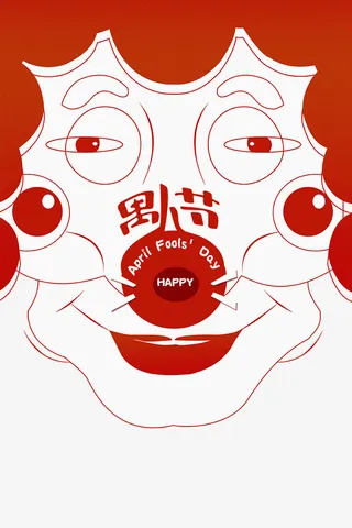 愚人节红色小丑卡通装饰插图免抠