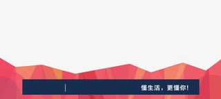 多边形导航栏免抠