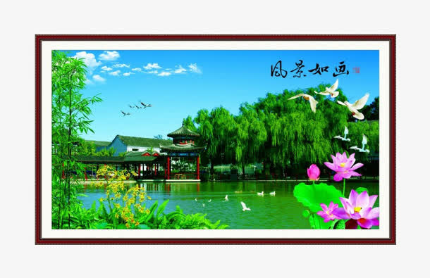 山水挂画免抠
