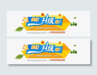 升级金融理财banner素材