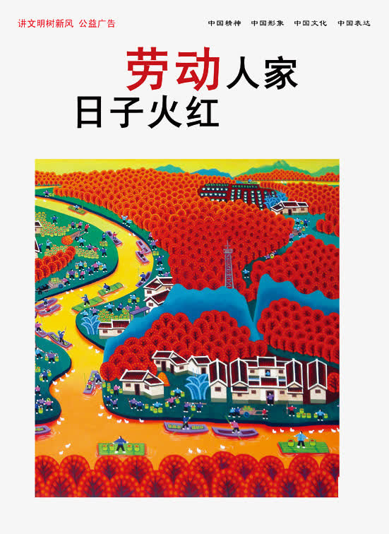 中国梦免抠
