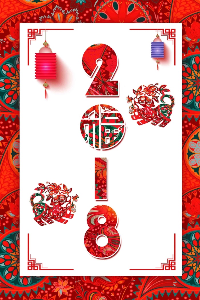 大气中国风狗年吉祥宣传海报高清